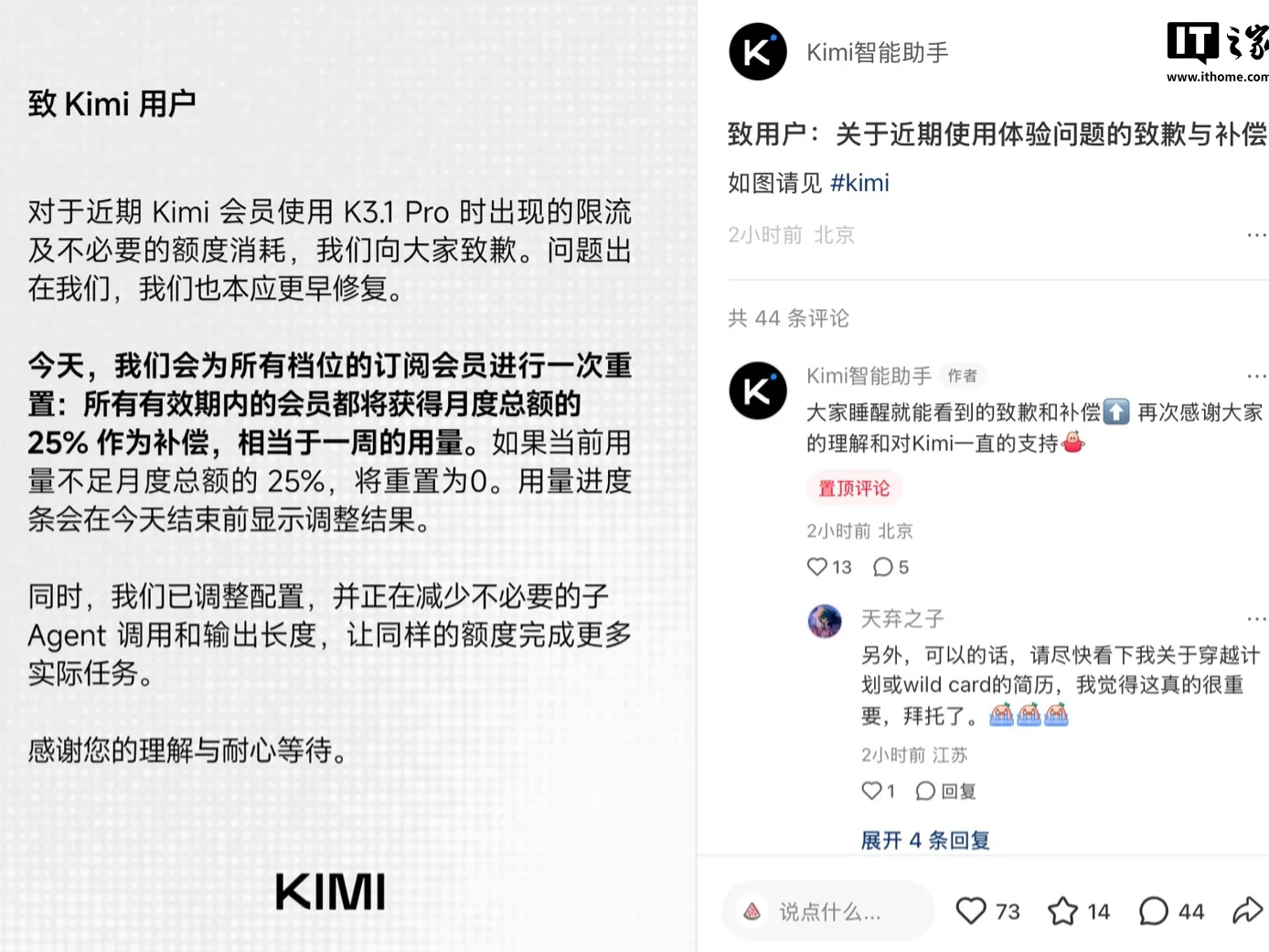 Kimi 中文说明在左,右侧是同一条动态下的评论